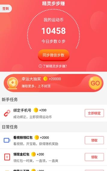 鲽׬APPٷ v2.0ͼ2