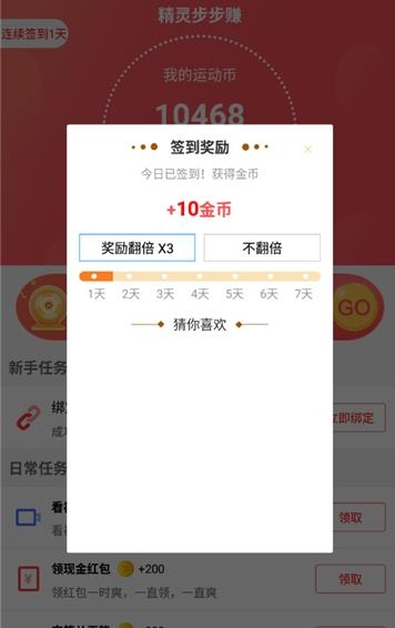 鲽׬APPٷ v2.0ͼ1