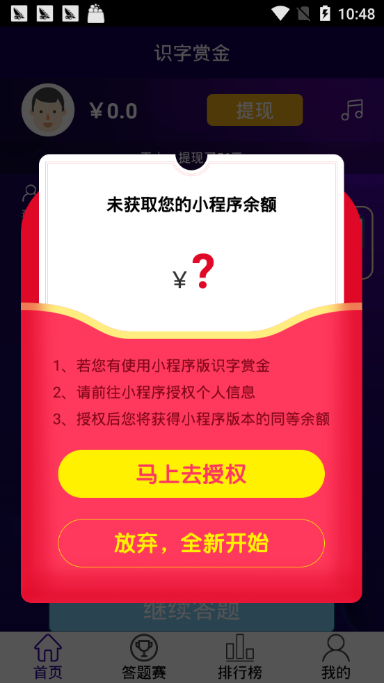 ʶAPPֻ V1.0.1ͼ3