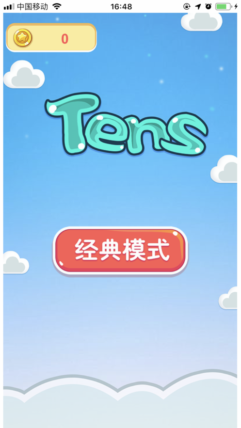 ʮϷٷ° v1.0ͼ3