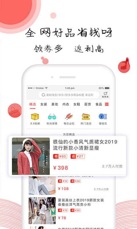 ȯAPPƽֻ̨ v2.3.7ͼ1