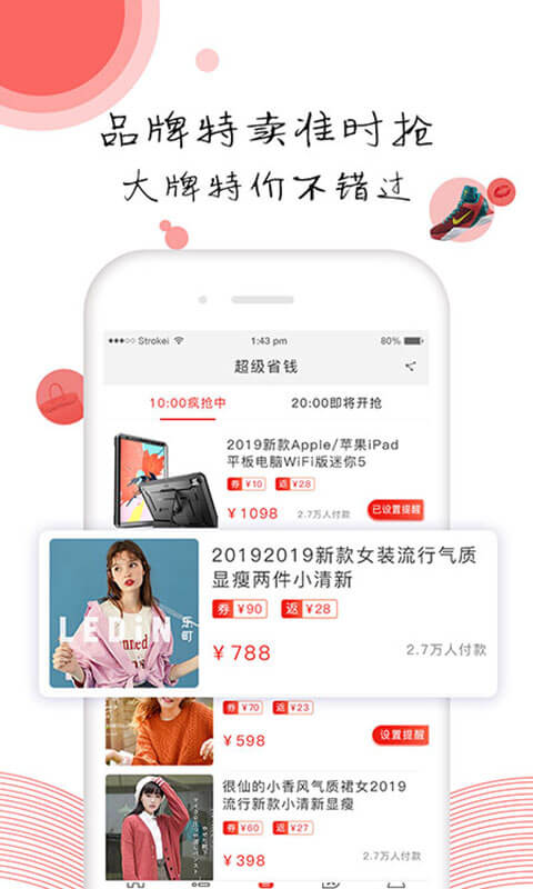 ȯAPPƽֻ̨ v2.3.7ͼ2