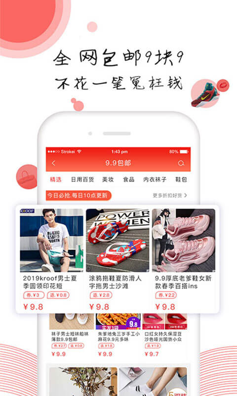 ȯAPPƽֻ̨ v2.3.7ͼ3
