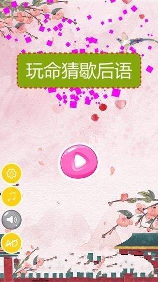 ЪϷѽҰ v1.0ͼ3