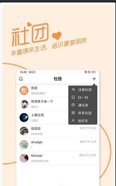 ԰APP׿ٷ v1.0.5ͼ3