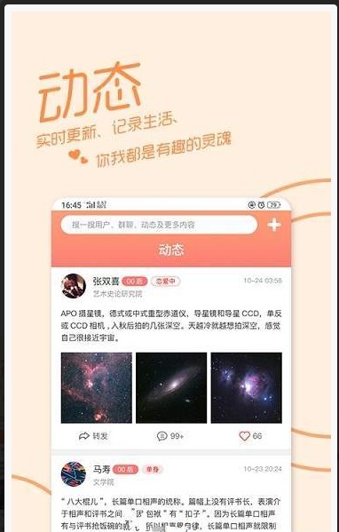԰APP׿ٷ v1.0.5ͼ1