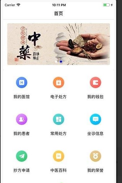 ҽAPPٷذװ v1.0.1ͼ3