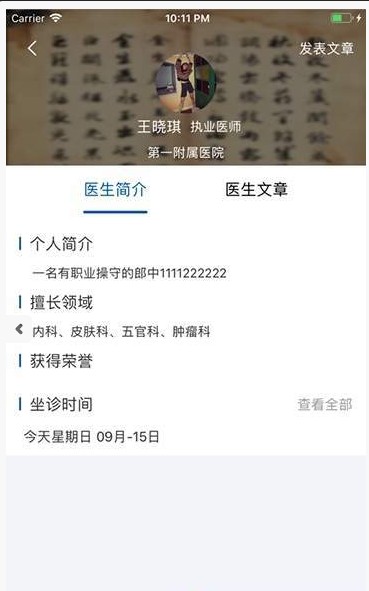 ҽAPPٷذװ v1.0.1ͼ2