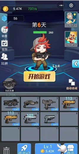 ΢ϷӢǹС v1.0ͼ2