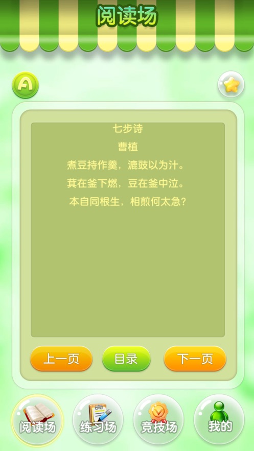 汳ʫϷAPP° v2.0.0ͼ2