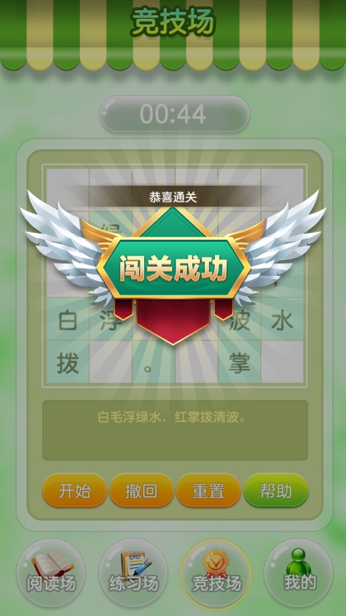 汳ʫϷAPP°ͼƬ1