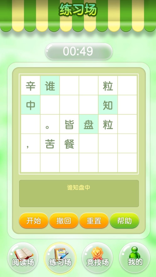 汳ʫϷAPP° v2.0.0ͼ1