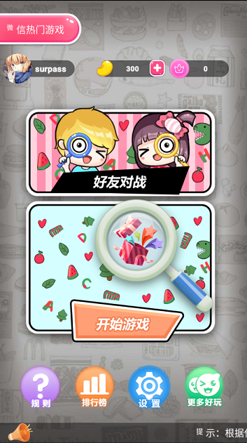 ΢ҲСAPP v1.0ͼ3