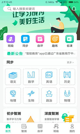 ѧϰAPP v1.0.0ͼ2