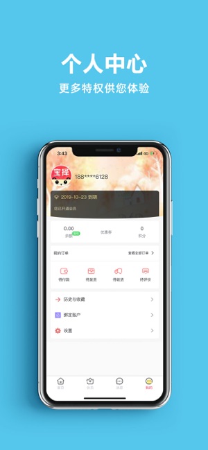 APPٷֻ v1.0ͼ1