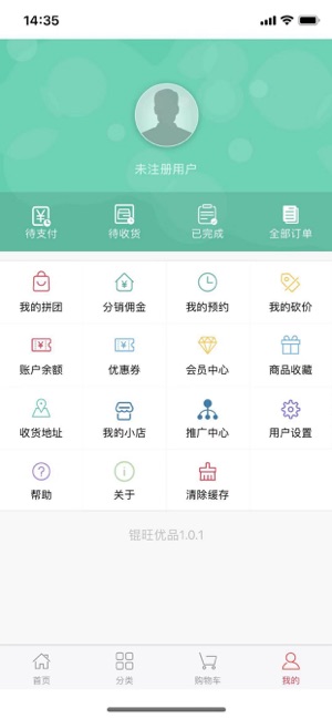 APPٷֻ v1.0ͼ3