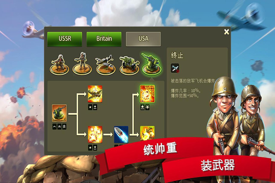 ߴս2ֻϷ׿ v1.0.1ͼ2