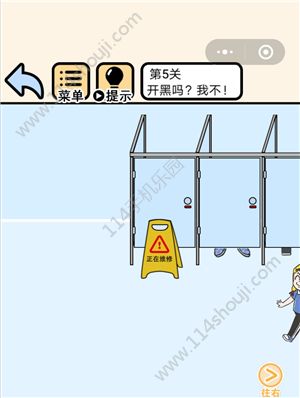 我不要挂科攻略大全​：1-25关图文通关攻略[多图]图片6