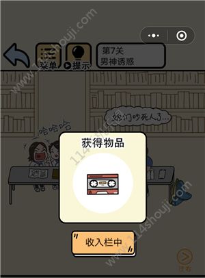 我不要挂科攻略大全​：1-25关图文通关攻略[多图]图片7