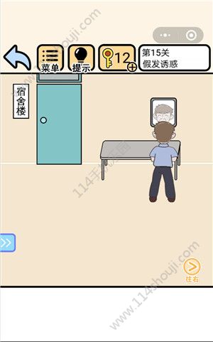我不要挂科攻略大全​：1-25关图文通关攻略[多图]图片16