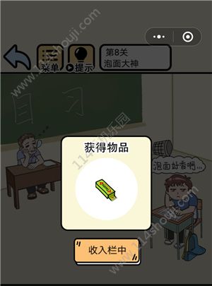 我不要挂科攻略大全​：1-25关图文通关攻略[多图]图片9