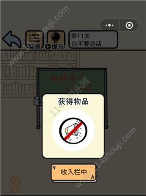 我不要挂科攻略大全​：1-25关图文通关攻略[多图]图片12