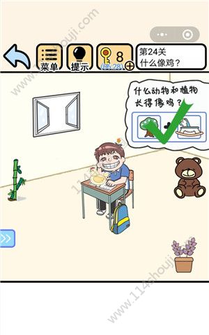 我不要挂科攻略大全​：1-25关图文通关攻略[多图]图片26