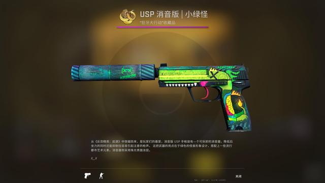 csgoжǮ֤ͨƤ۸һ[ͼ]ͼƬ6