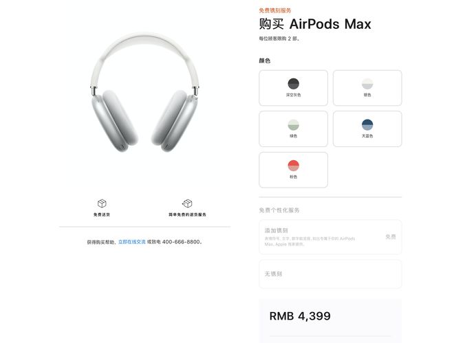 AirPods MaxʺòãAirPods Max[ͼ]ͼƬ3