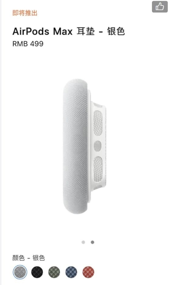 AirPods MaxʺòãAirPods Max[ͼ]ͼƬ7