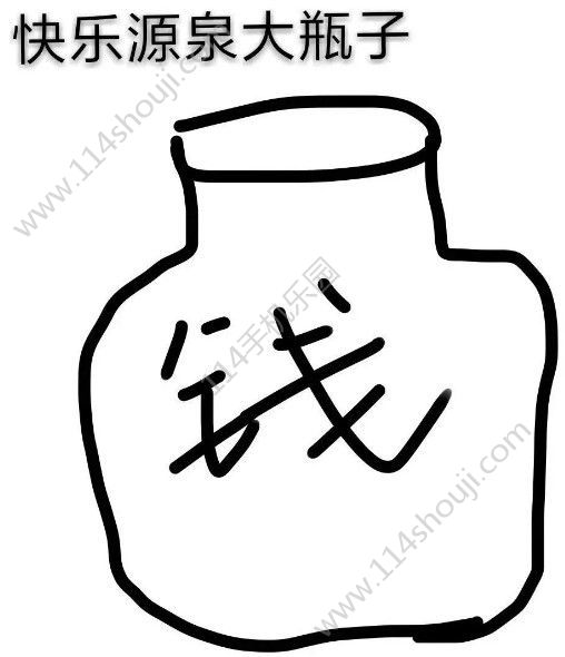 ԴȪСƿô棿ԴȪĶСƿϷ[ͼ]ͼƬ11
