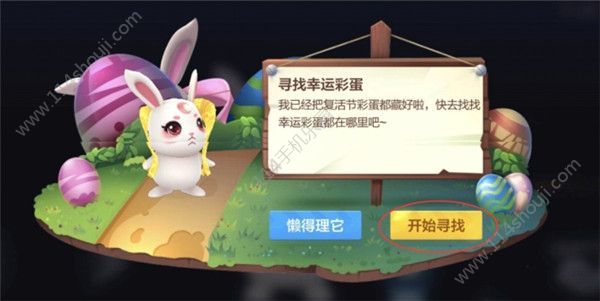 跑跑卡丁车手游复活节彩蛋在哪？兔子的复活节祝福幸运彩蛋位置大全