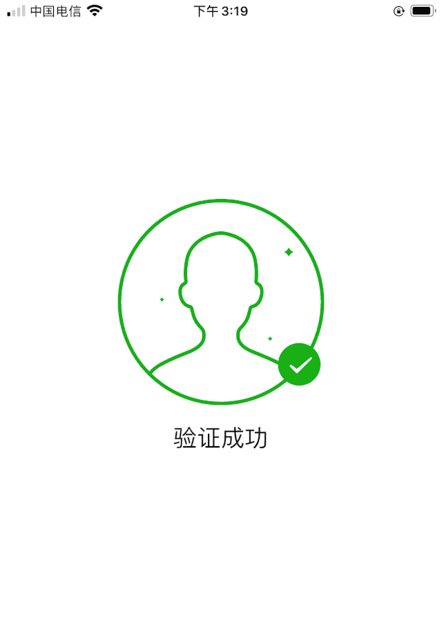 ô鿴֤󶨵΢źţ΢˺Ųѯ[ͼ]ͼƬ8