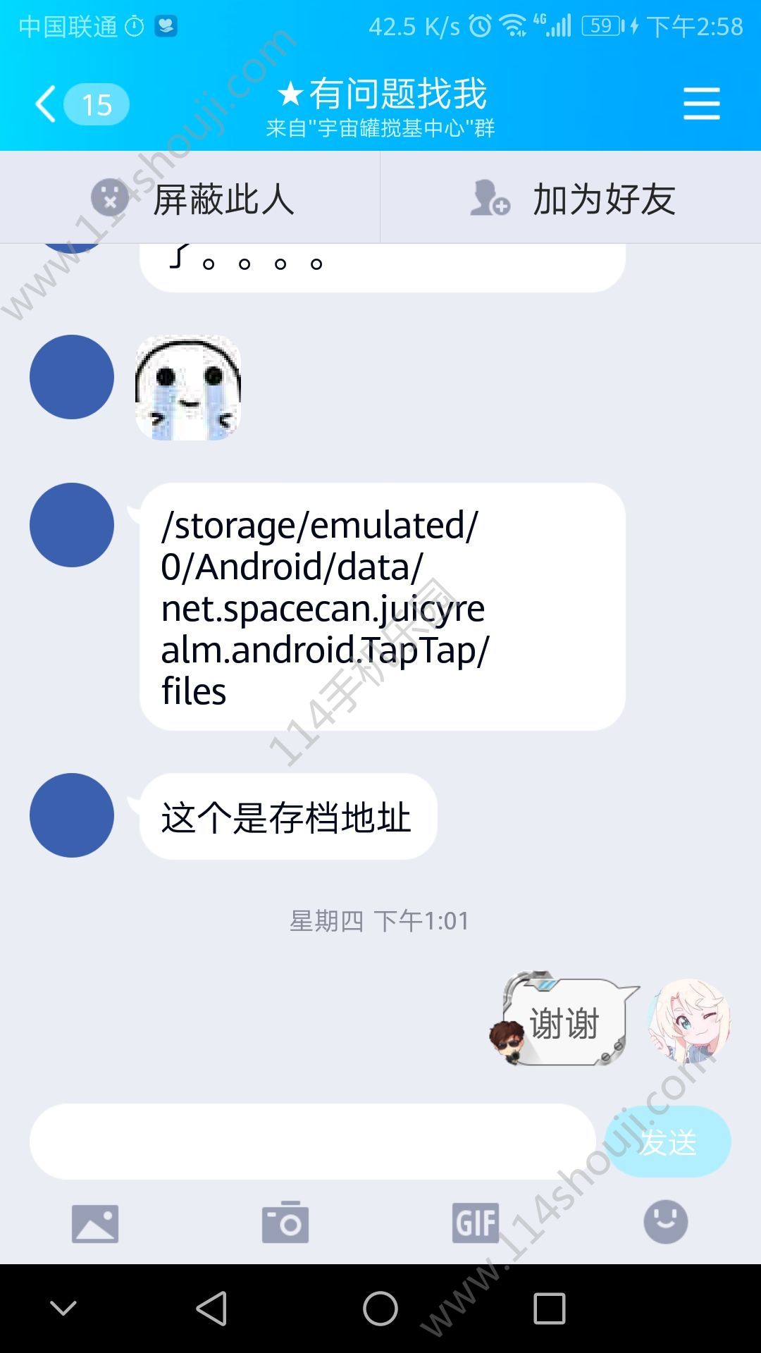 ֮ش浵ʧô죿ݴ浵λù[ͼ]ͼƬ2