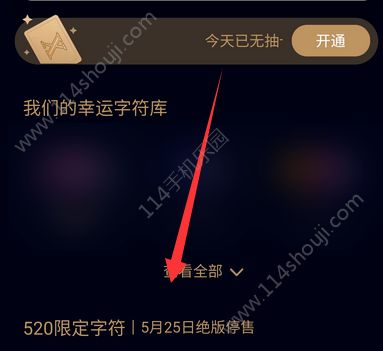 QQ520޶ַôã520޶ַȡ[ͼ]ͼƬ4