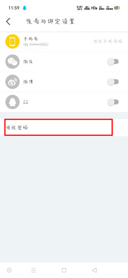 ô룿APP޸ķ[ͼ]ͼƬ3