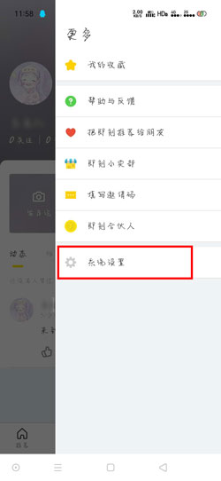 ô룿APP޸ķ[ͼ]ͼƬ2