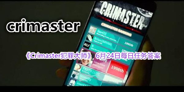 Crimasterʦÿ6.241-5𰸽[ͼ]ͼƬ1