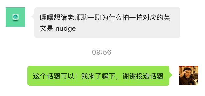 ΢Ӣİnudged youʲô˼΢¹[ͼ]ͼƬ2