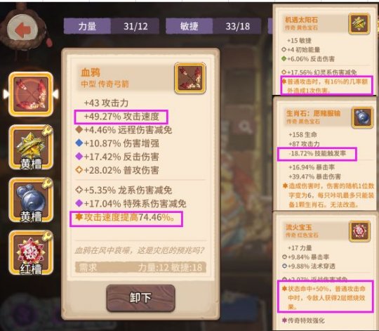 ߴ̽նӶô棿ǿӪ˼·[ͼ]ͼƬ11