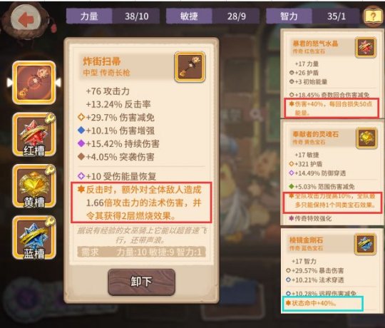 ߴ̽նӶô棿ǿӪ˼·[ͼ]ͼƬ18