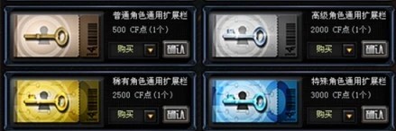 CF߼ɫͨչλ򣿹λõȯ۸[ͼ]ͼƬ2