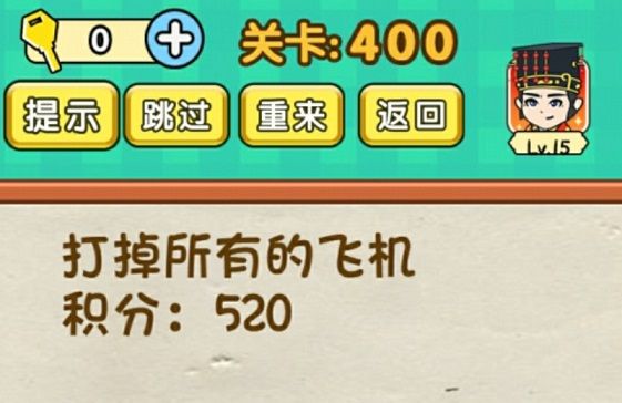 ȫ400ôʲôзɻͨزһ[ͼ]ͼƬ3