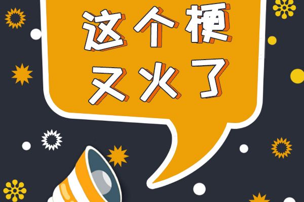 Ϧϼ2020Ϧ񲻹²¸ͼ[ͼ]ͼƬ1