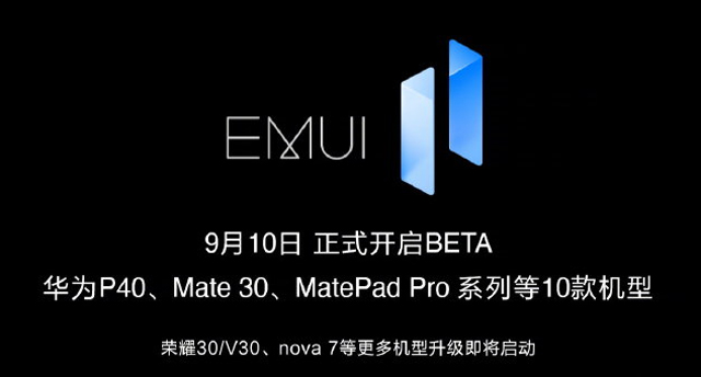 ΪEMUI11ϵͳʲôʱEMUI11ϵͳڲ[ͼ]ͼƬ1