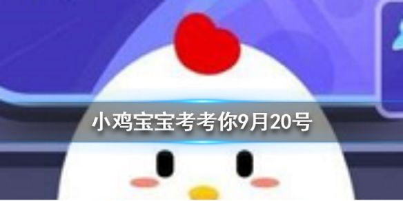 ׯ԰С920սմ𰸣ڽ·[ͼ]ͼƬ1
