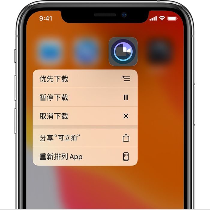 ios14زappʲôios14޷°װapp[ͼ]ͼƬ5