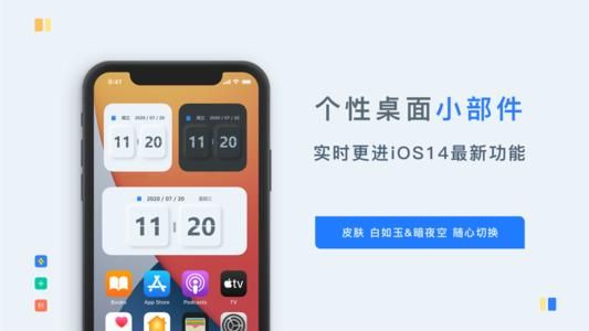 ios14ʱappô죿ʱӲһز[ͼ]ͼƬ1