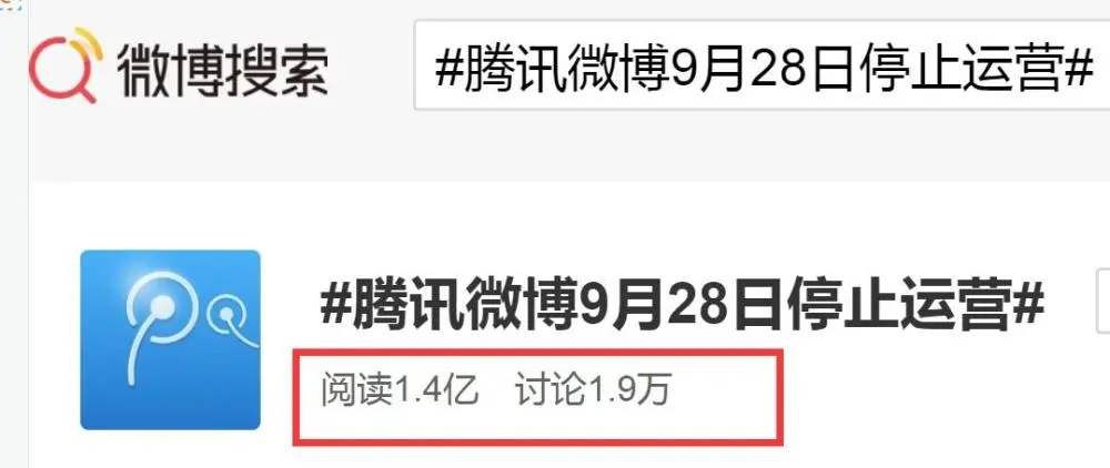 Ѷ΢9.28ֹͣӪԭʲô΢ֹͣӪ¼ʼĩ[ͼ]ͼƬ1
