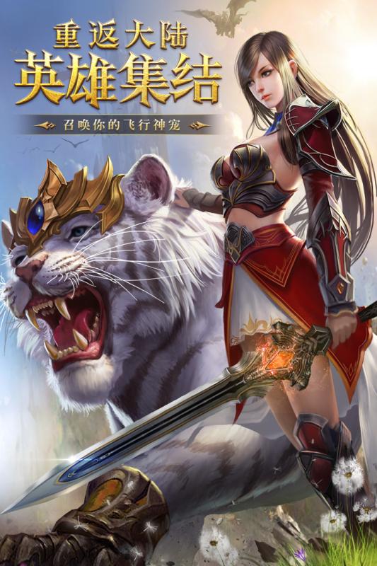 大哥纵横传奇手机游戏官方版图3